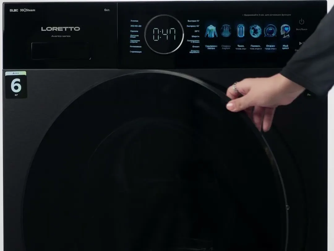 LORETTO Avento: A Washing Machine That Cares About Every Detail